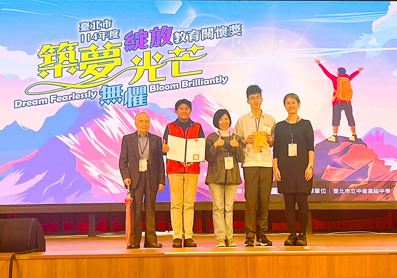 廣三1 張柏元同學 榮獲 「教育關懷獎」