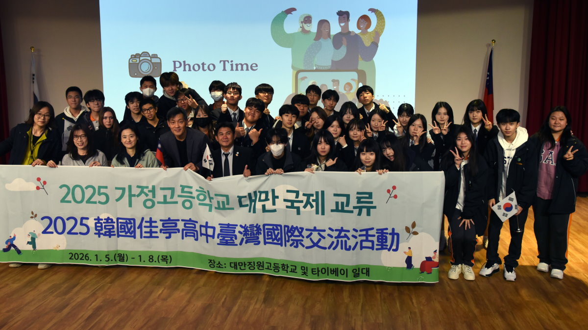 2026 韓國仁川佳亭高中交流活動