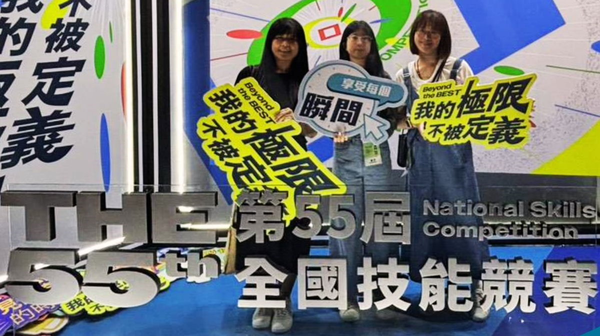 室內設計科 葉芷伶 同學 榮獲「第55屆全國技能競賽」 展示設計職種 佳作