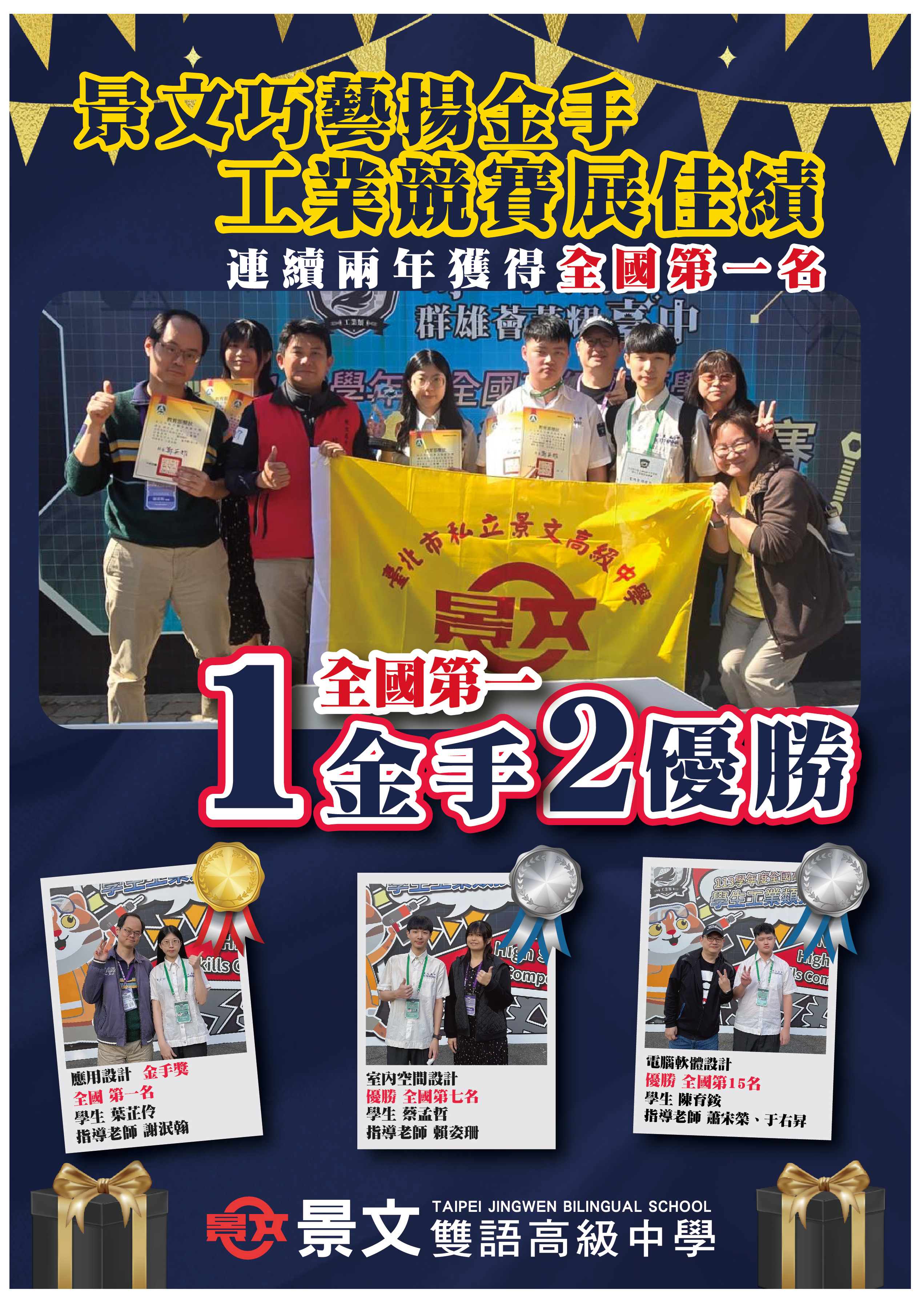LINE_ALBUM_111年文宣_221205_4