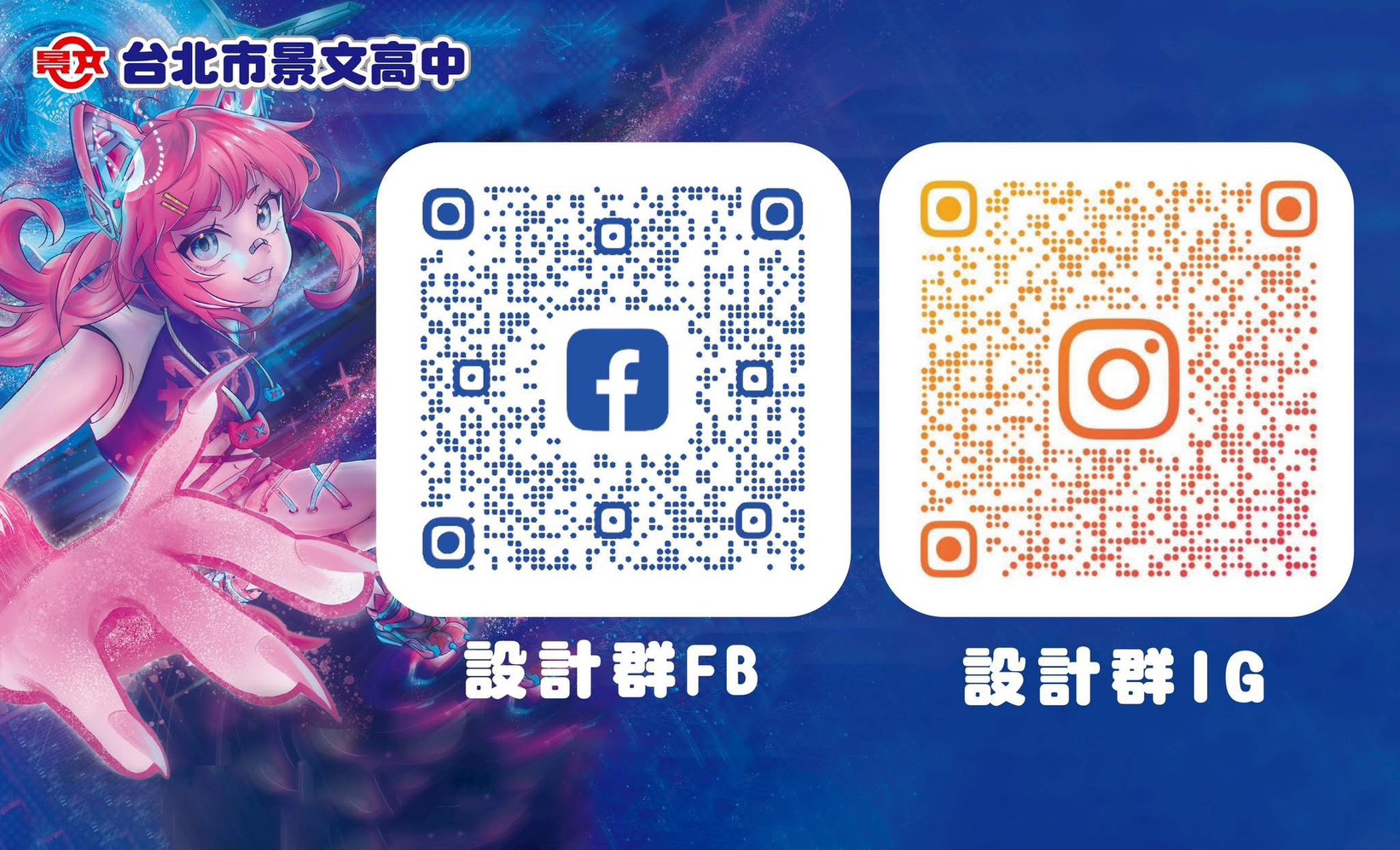 社群網站