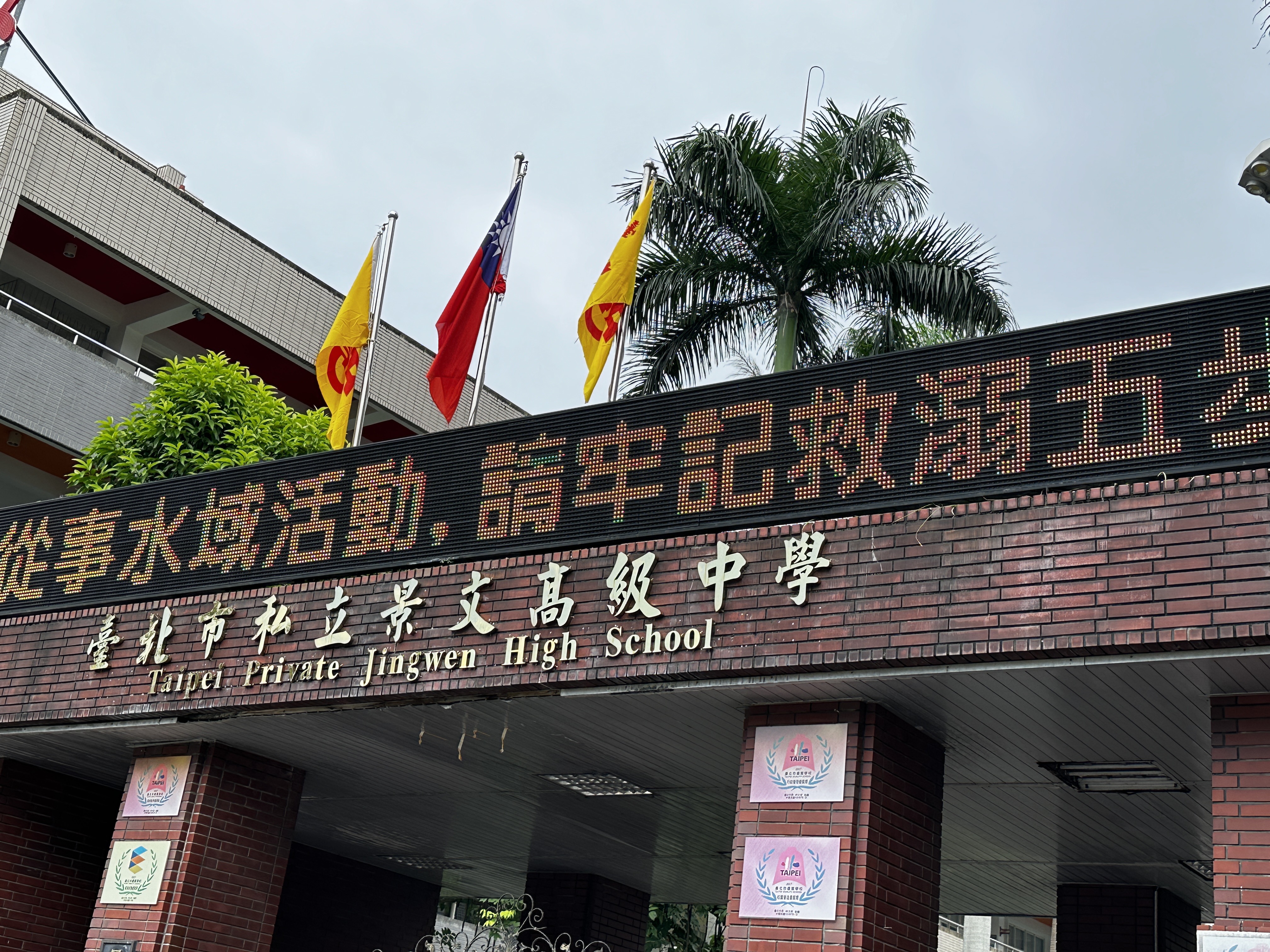 水域安全宣導