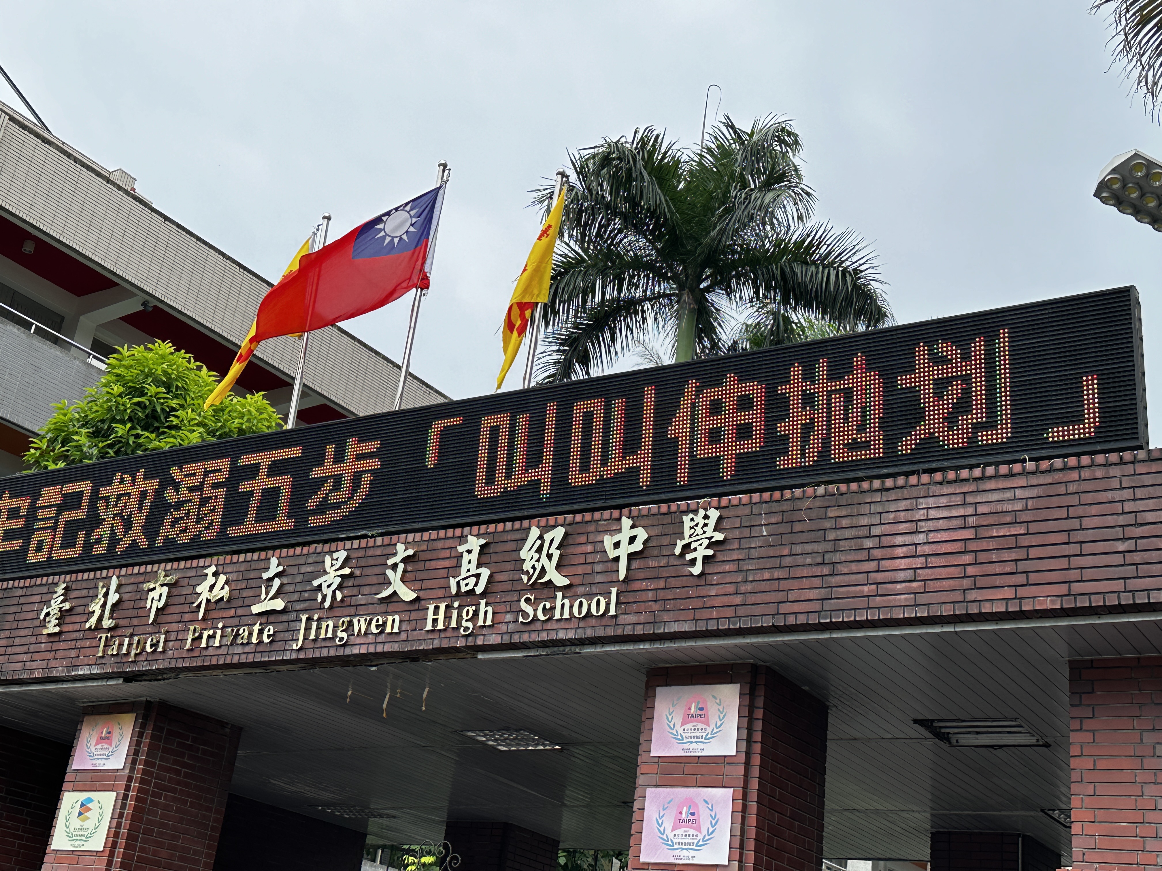 水域安全宣導